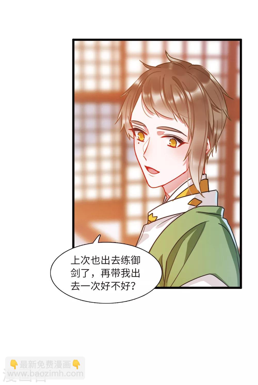 第18话2 线索24