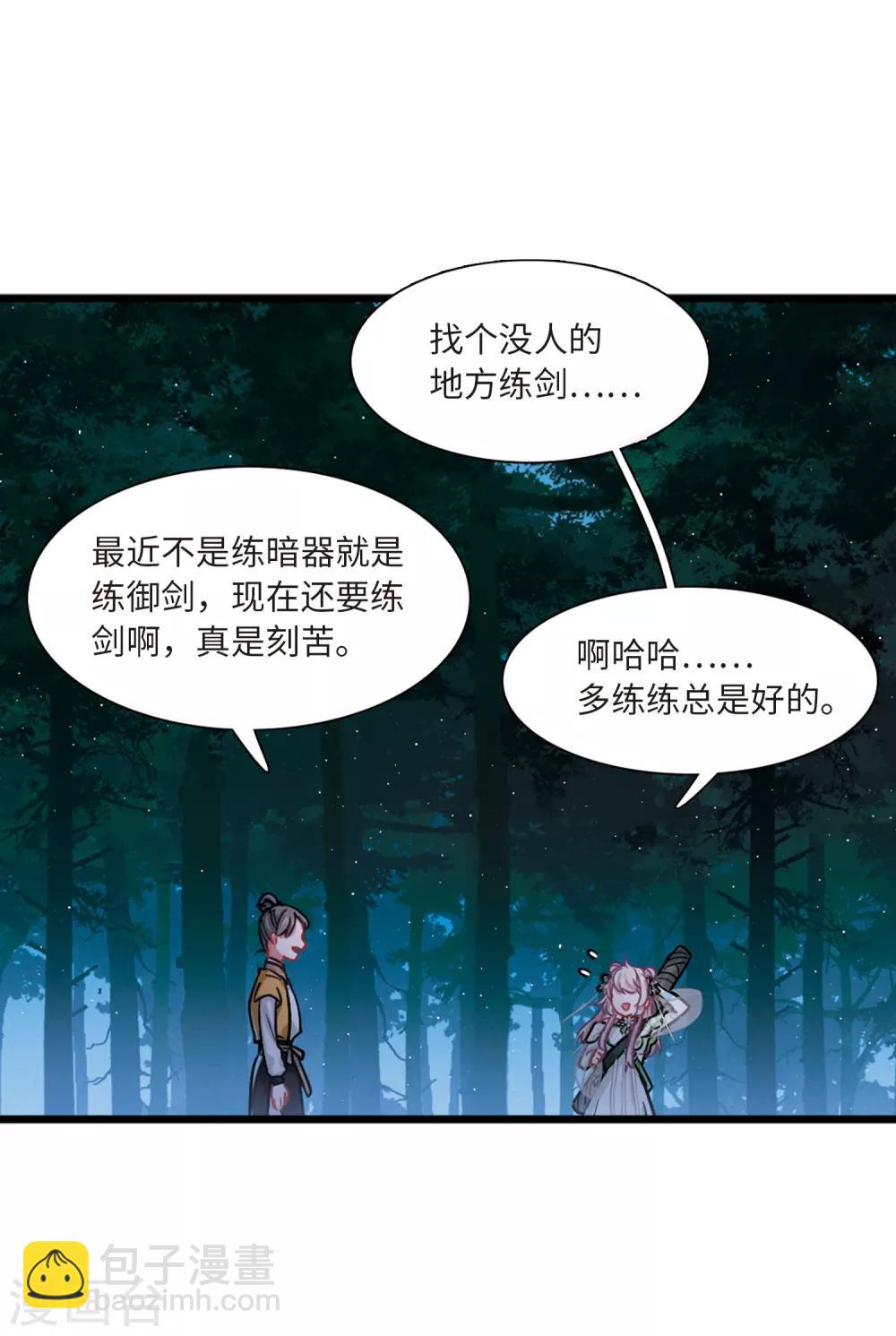 第18话2 线索33