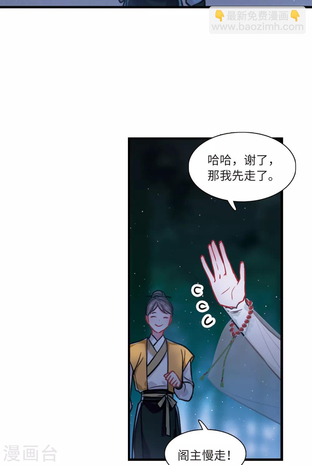 第18话2 线索36