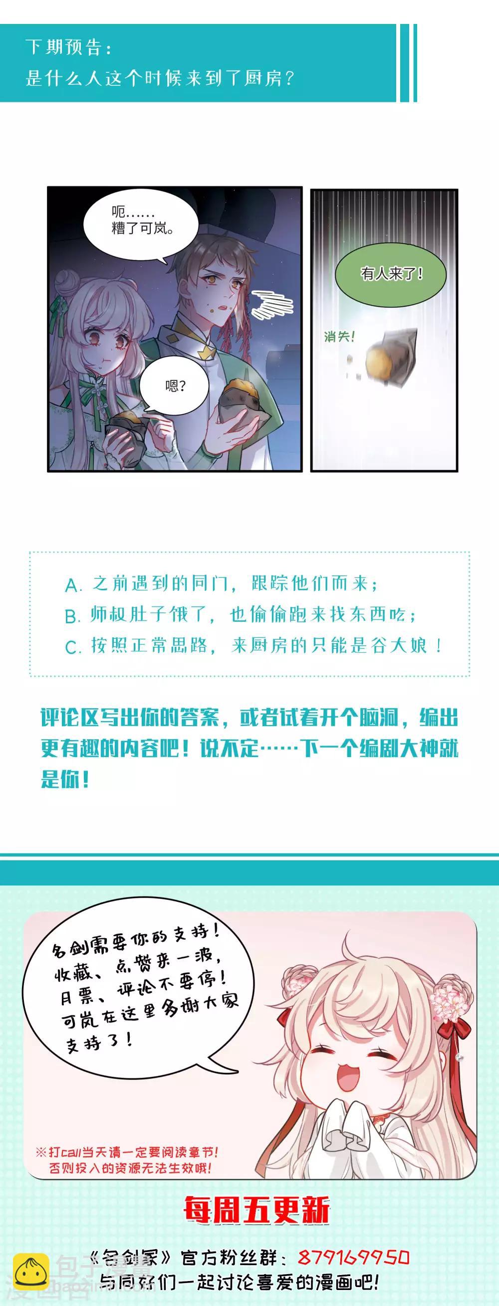 第18话2 线索38