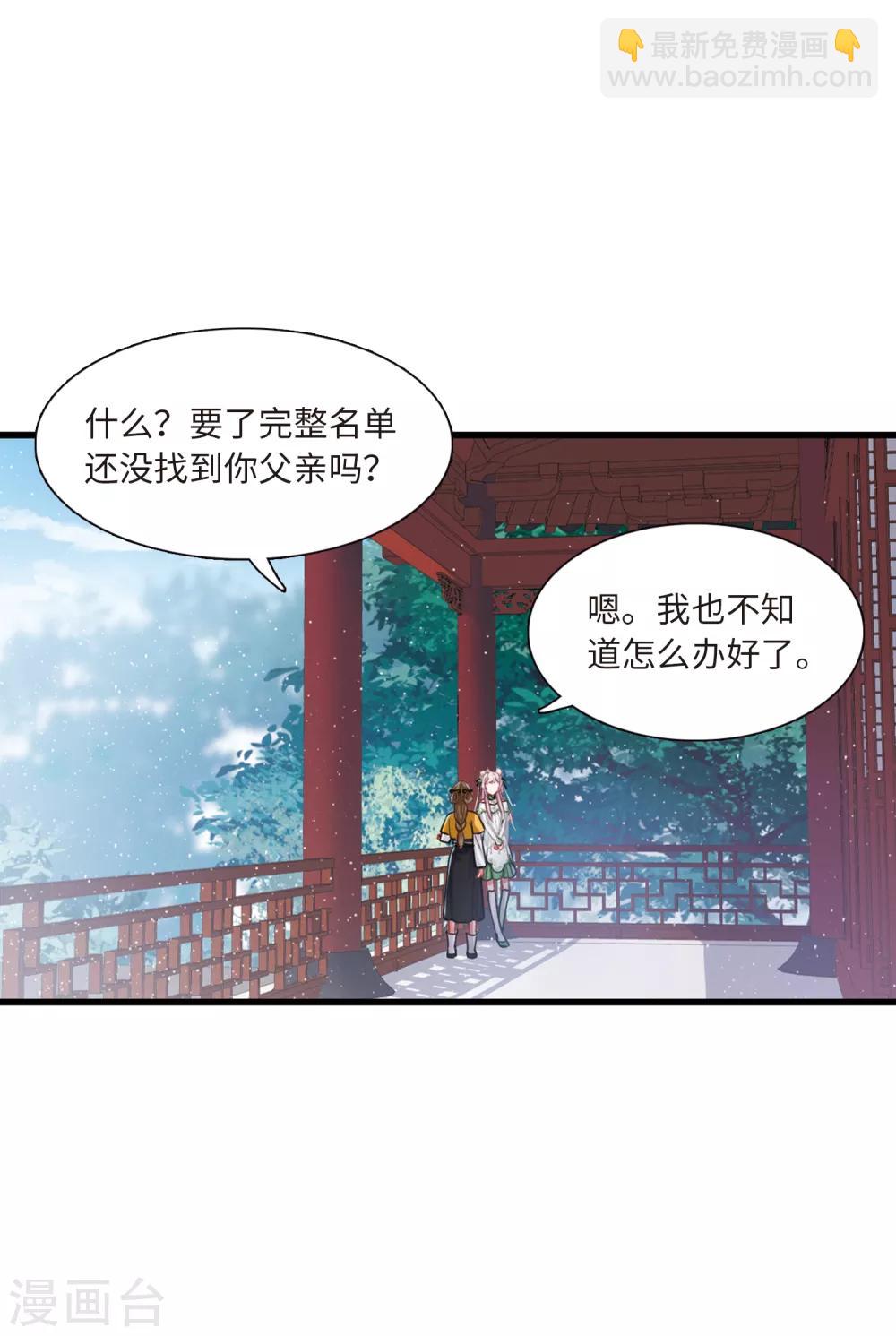 第18话2 线索5