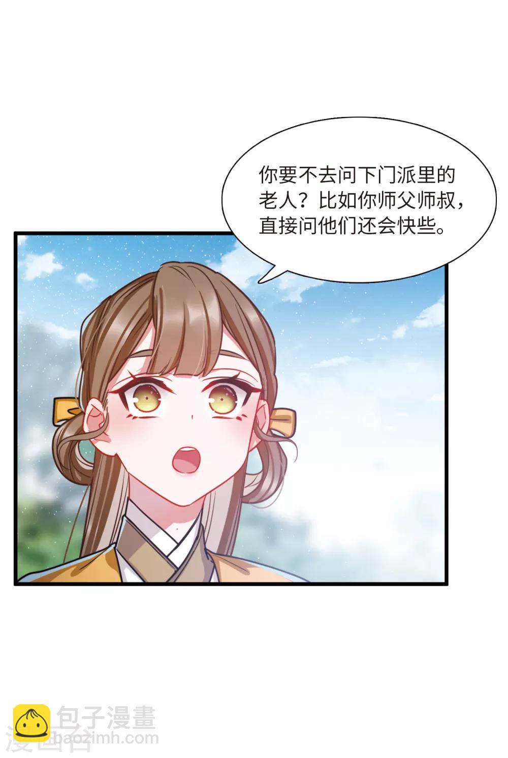 第18话2 线索6