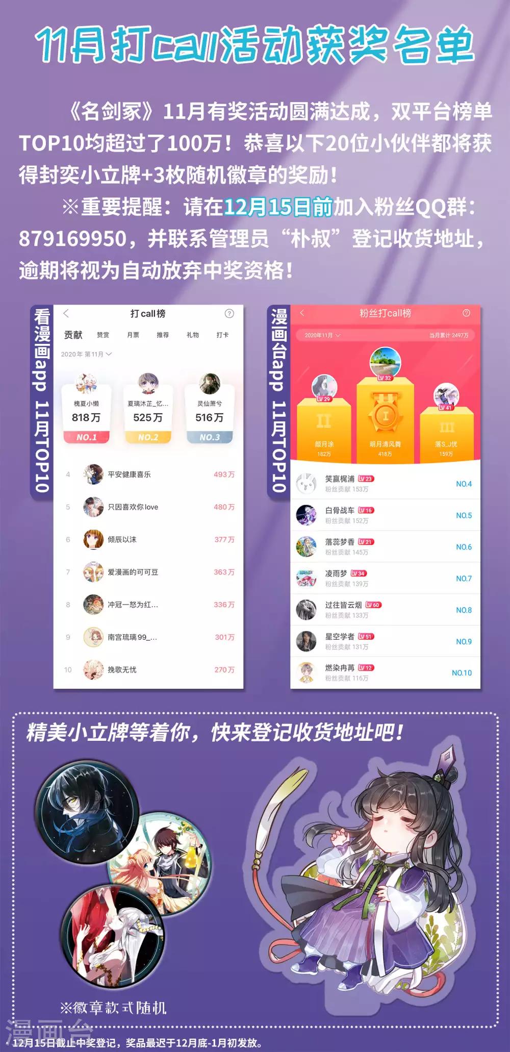 11月活动中奖名单0