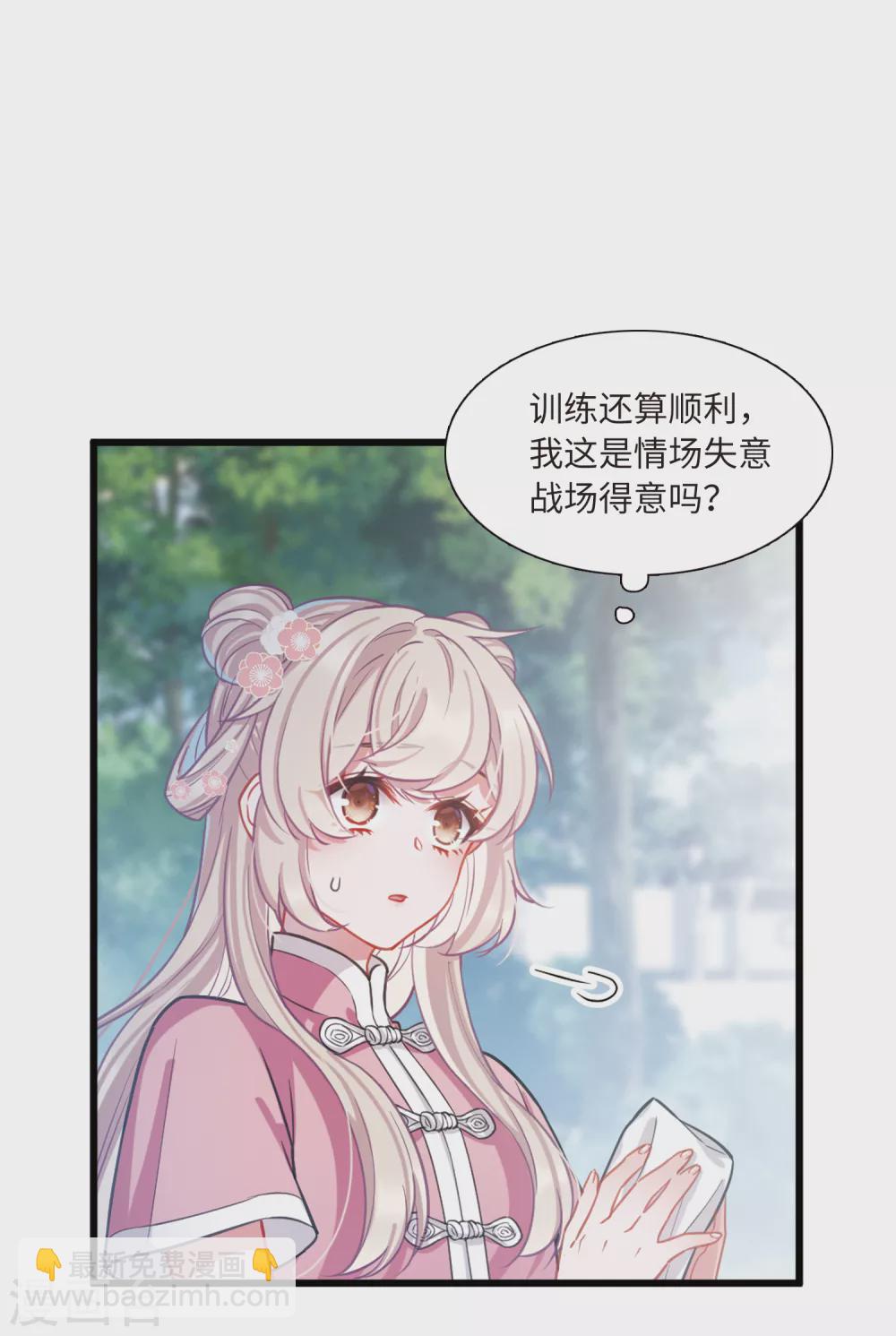 第20话3 大雨11