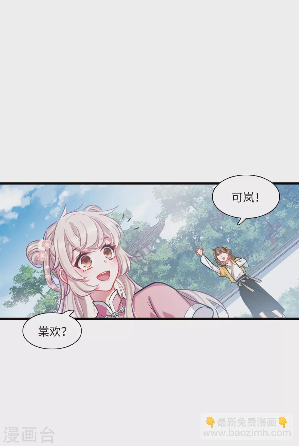 第20话3 大雨12