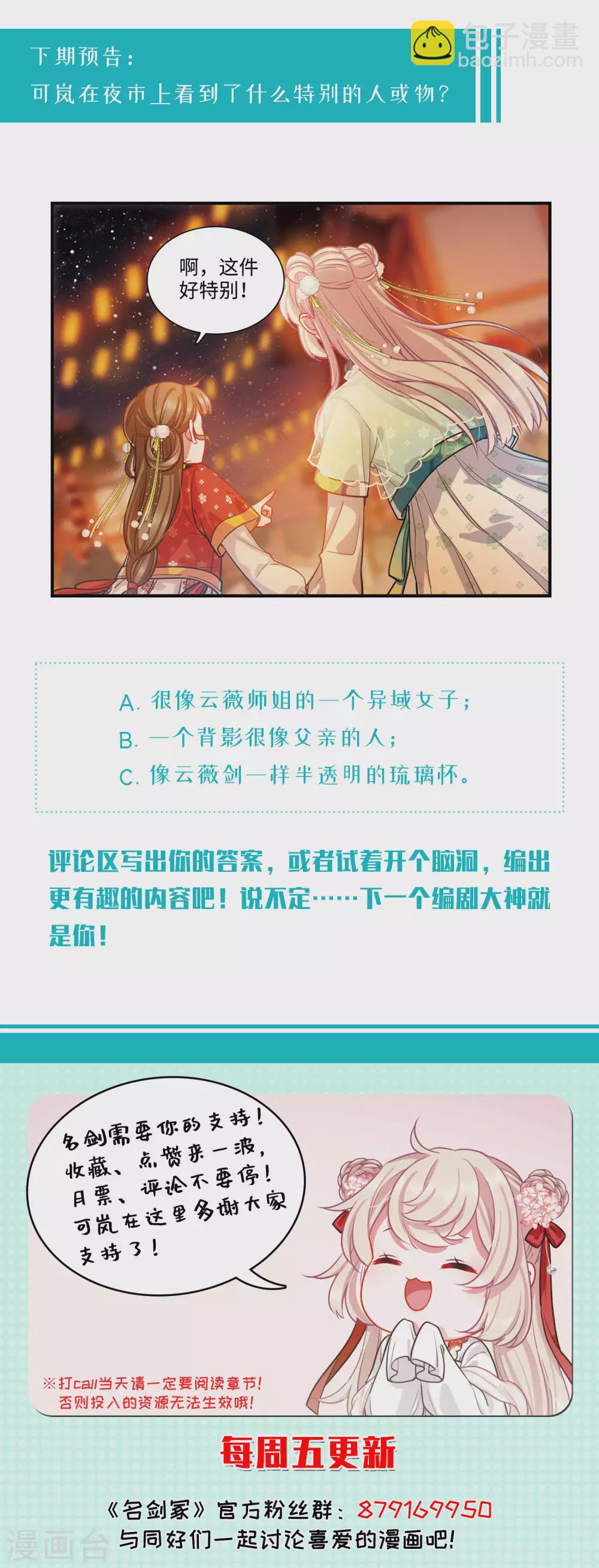 第20话3 大雨26