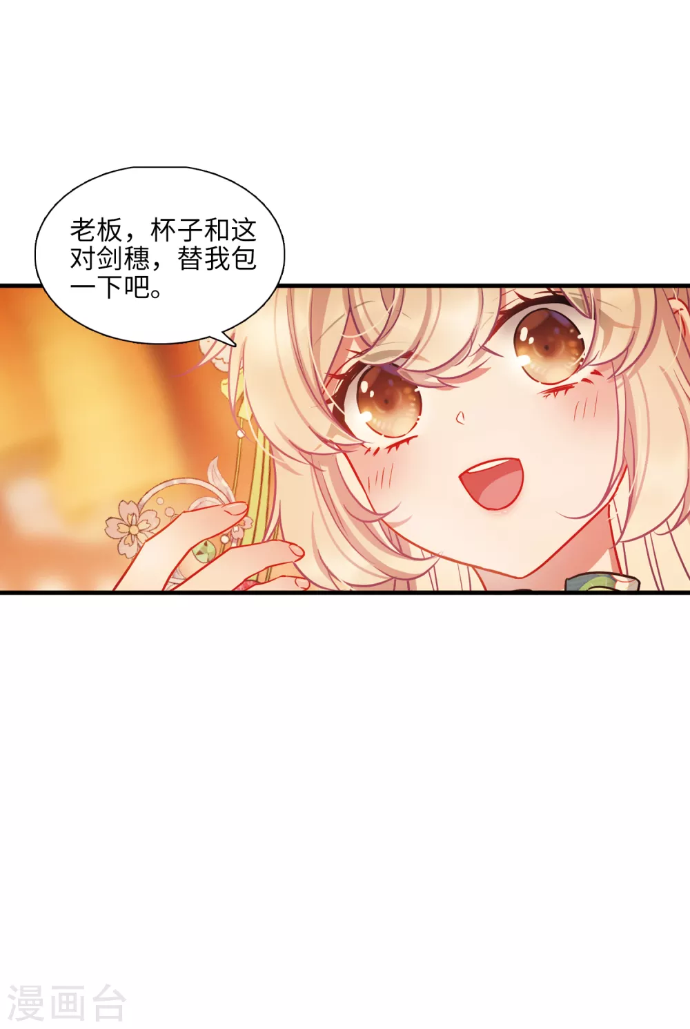 第21话2 七夕11