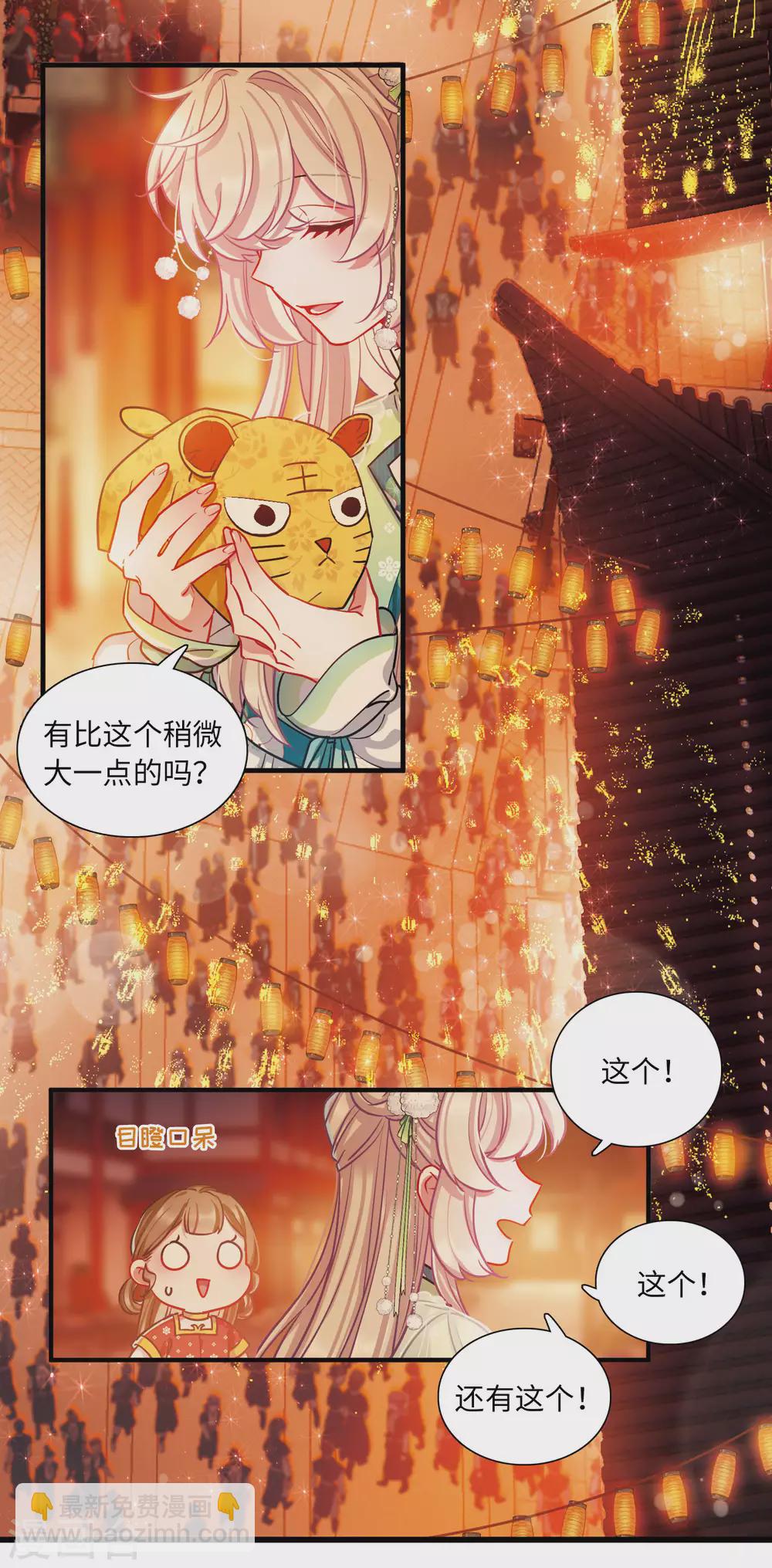 第21话2 七夕13