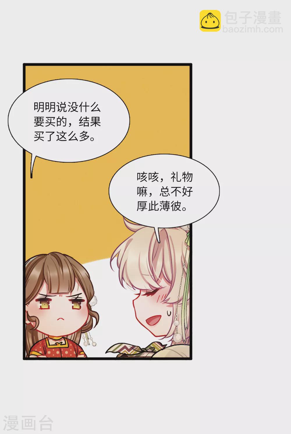 第21话2 七夕14