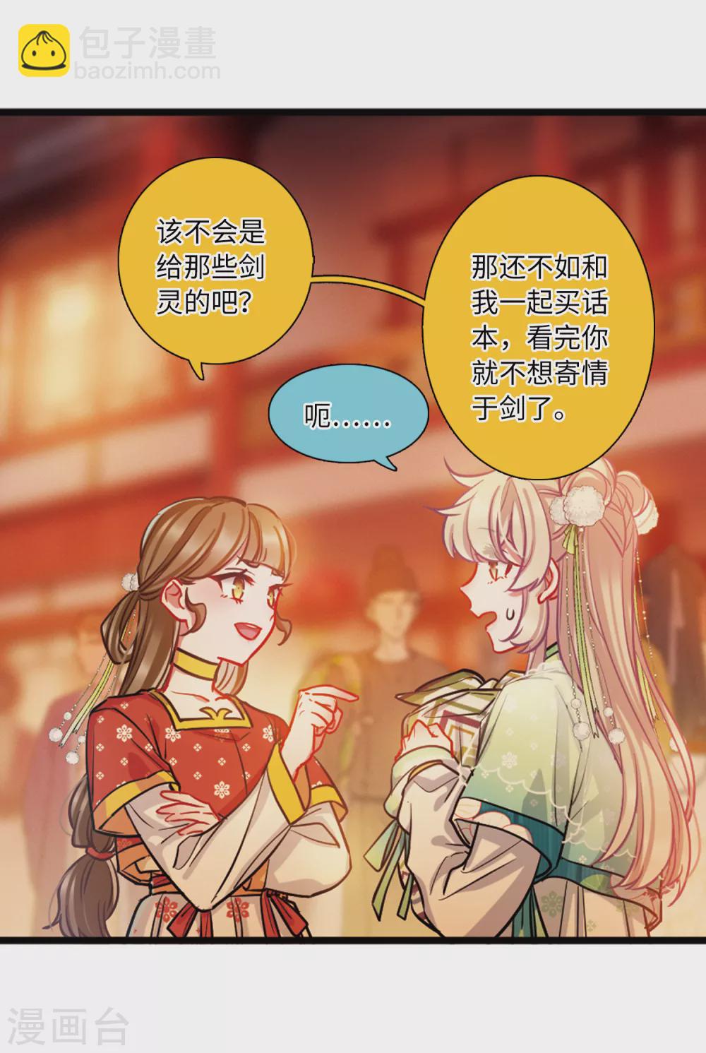 第21话2 七夕15