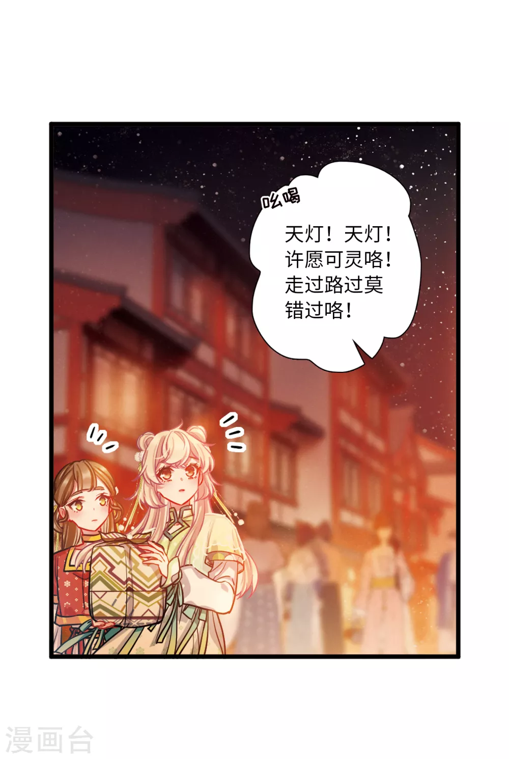 第21话2 七夕16