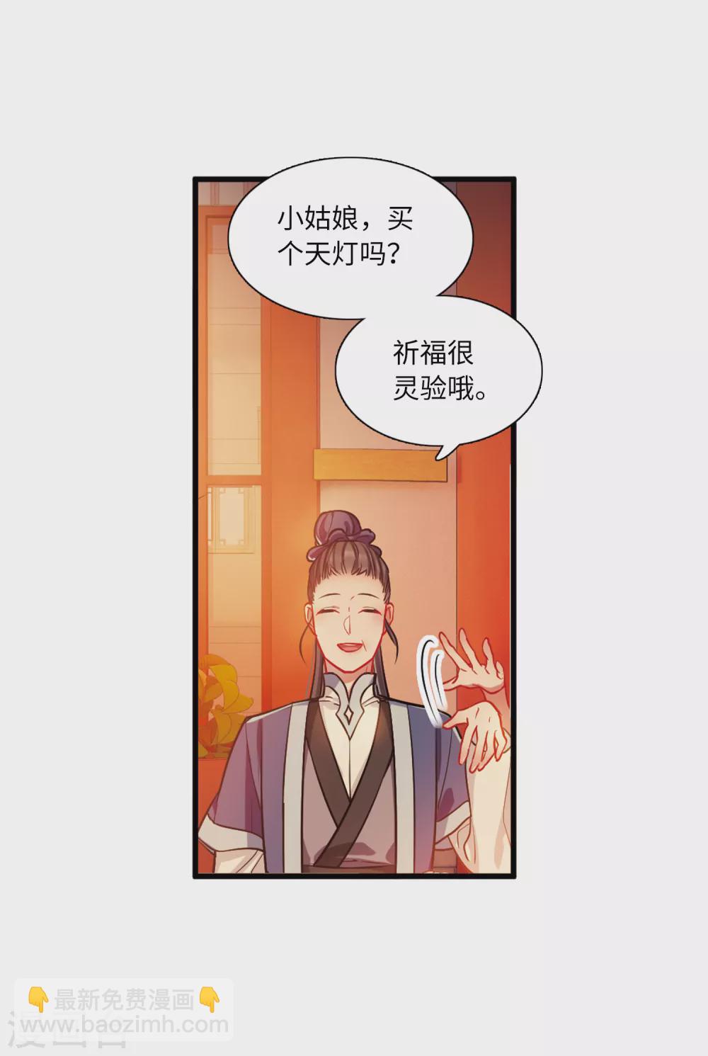 第21话2 七夕20
