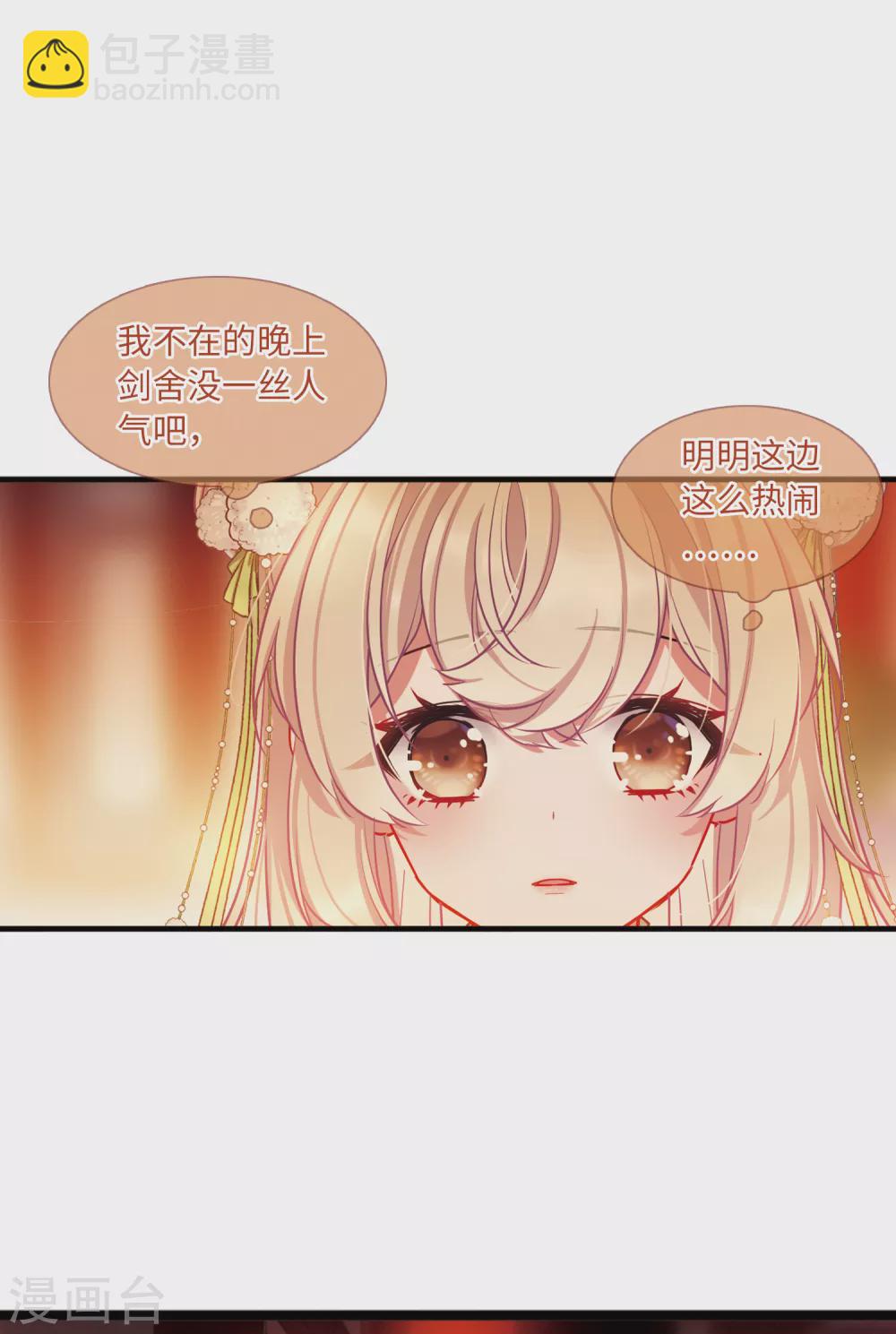 第21话2 七夕21