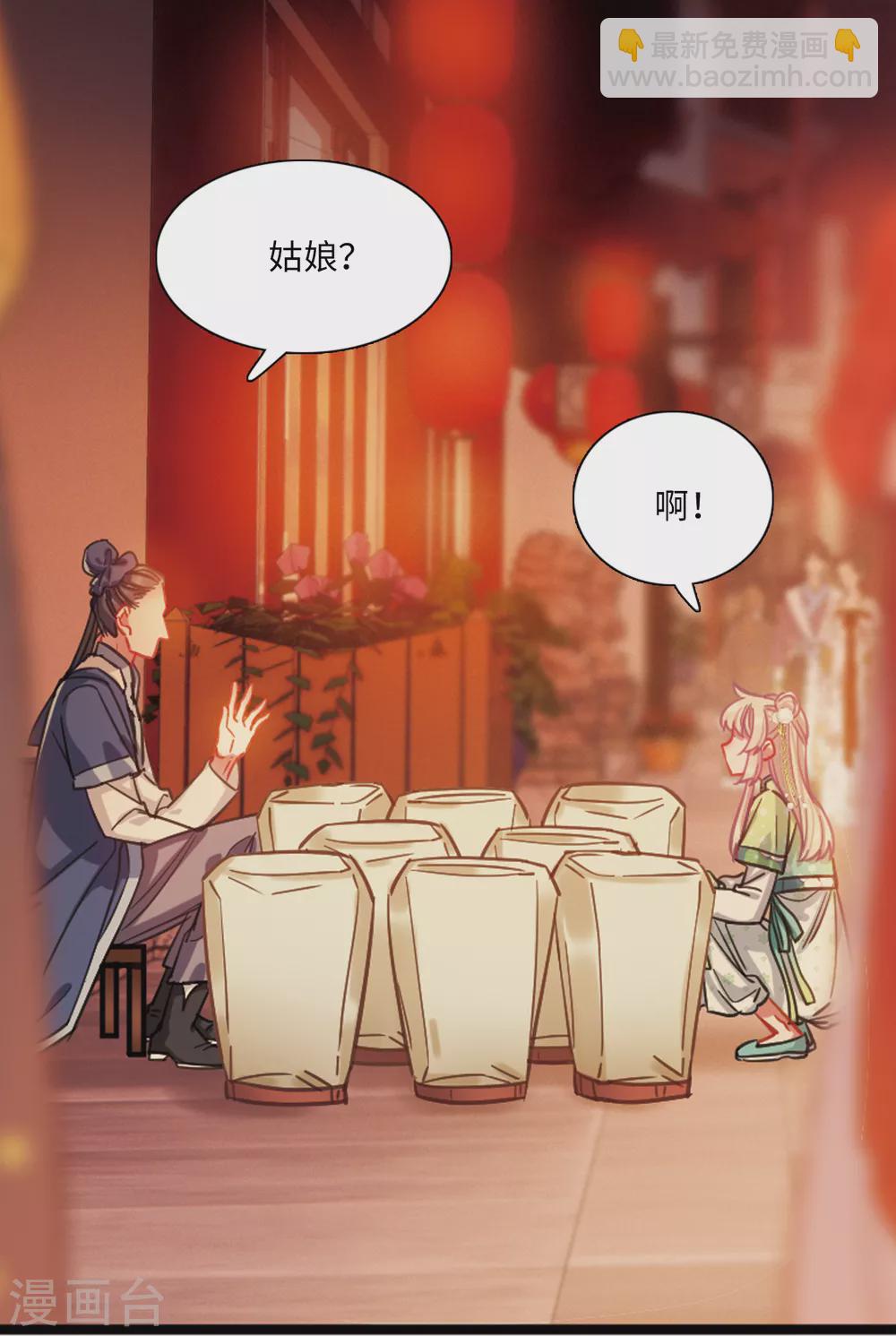 第21话2 七夕22