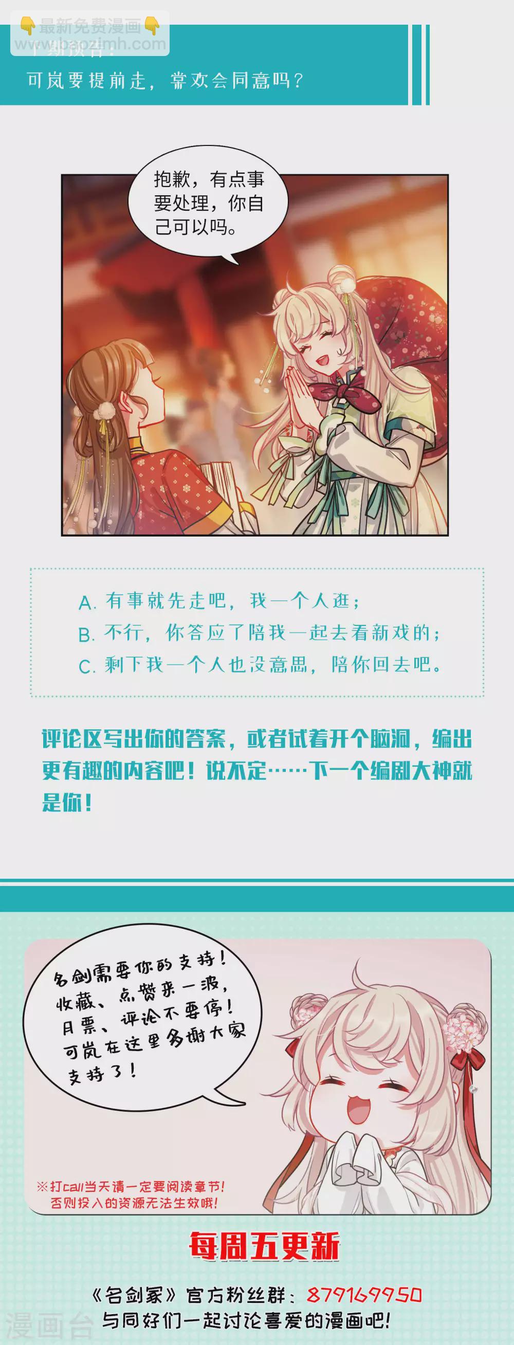第21话2 七夕27