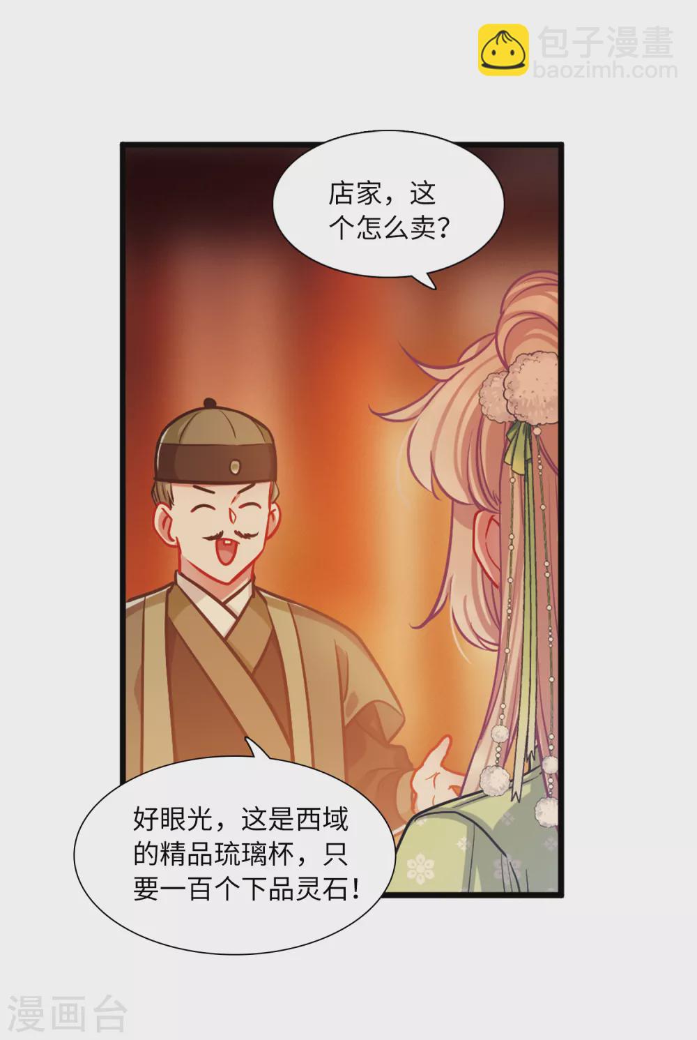 第21话2 七夕7