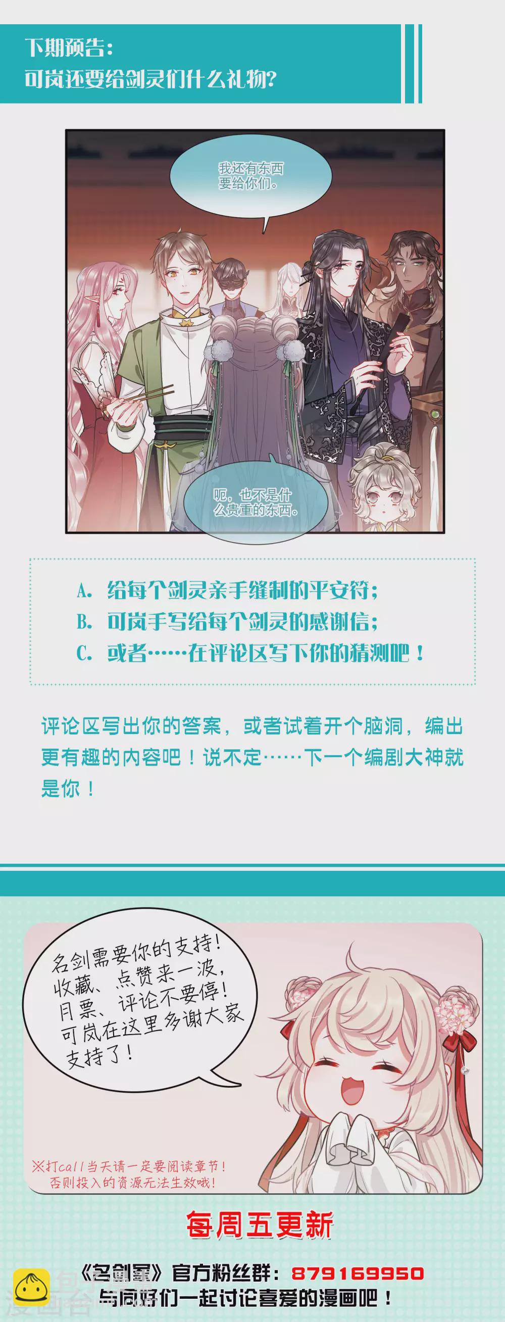 第21话3 七夕24