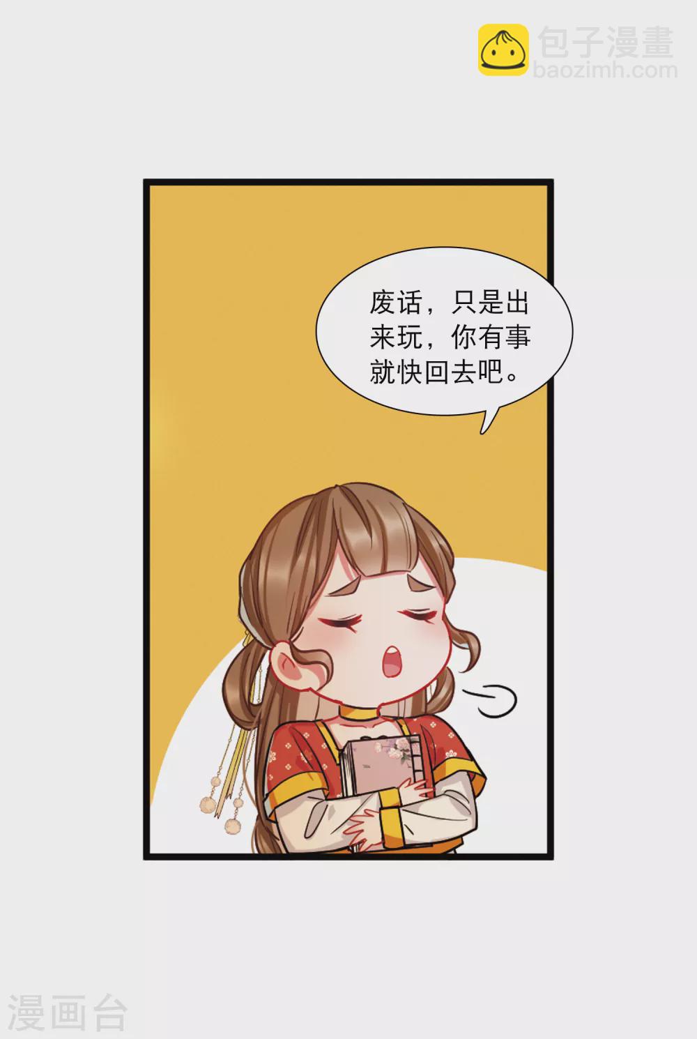 第21话3 七夕4