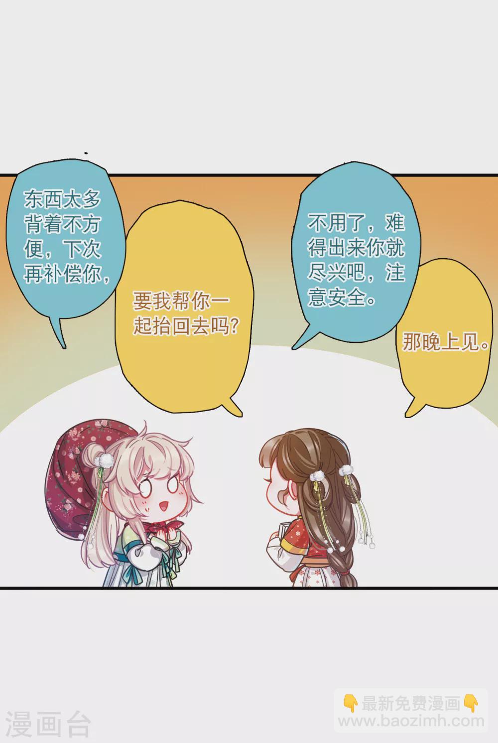 第21话3 七夕5
