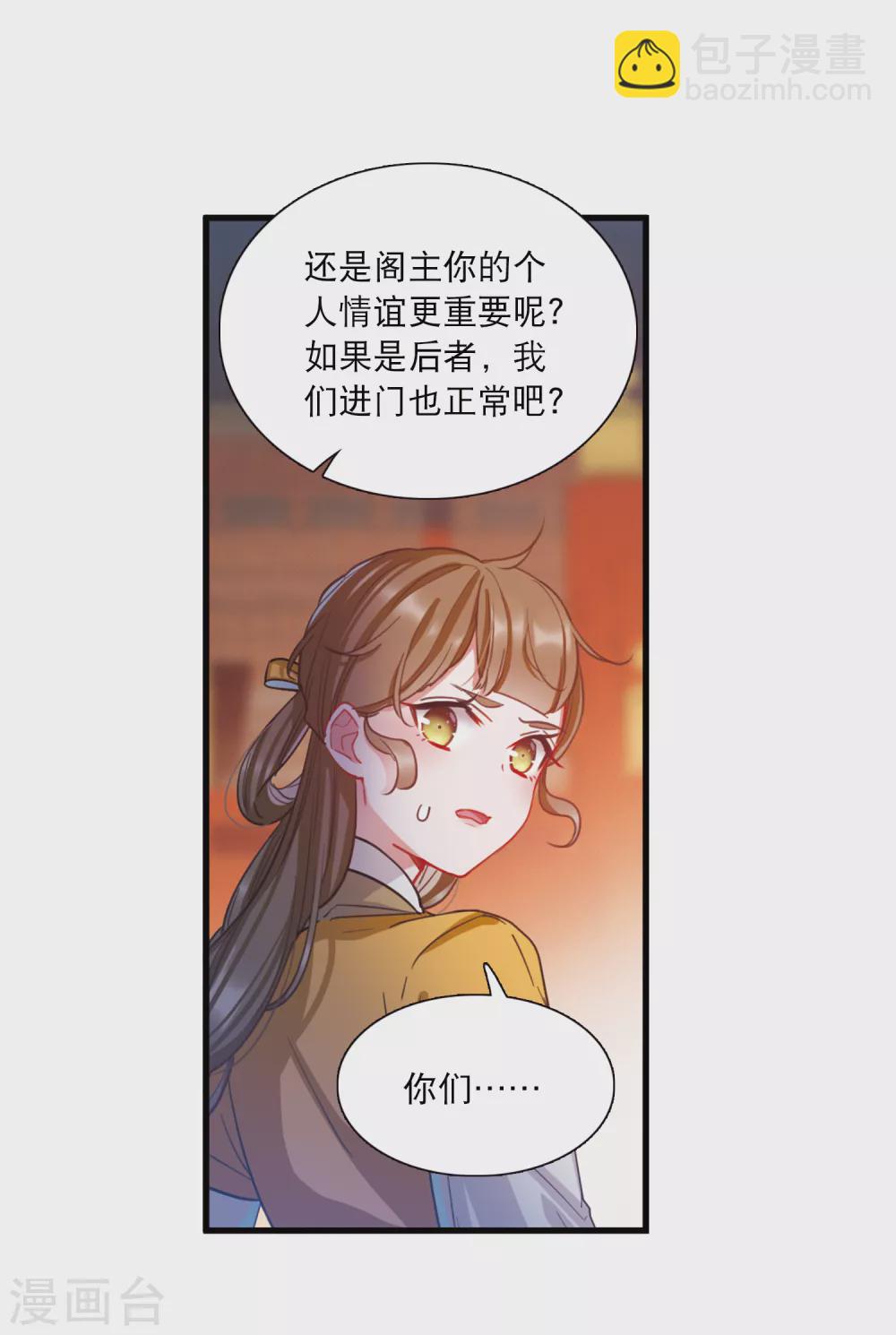 第25话3 逆转11