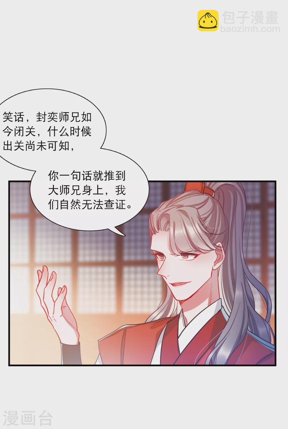 第25话3 逆转13