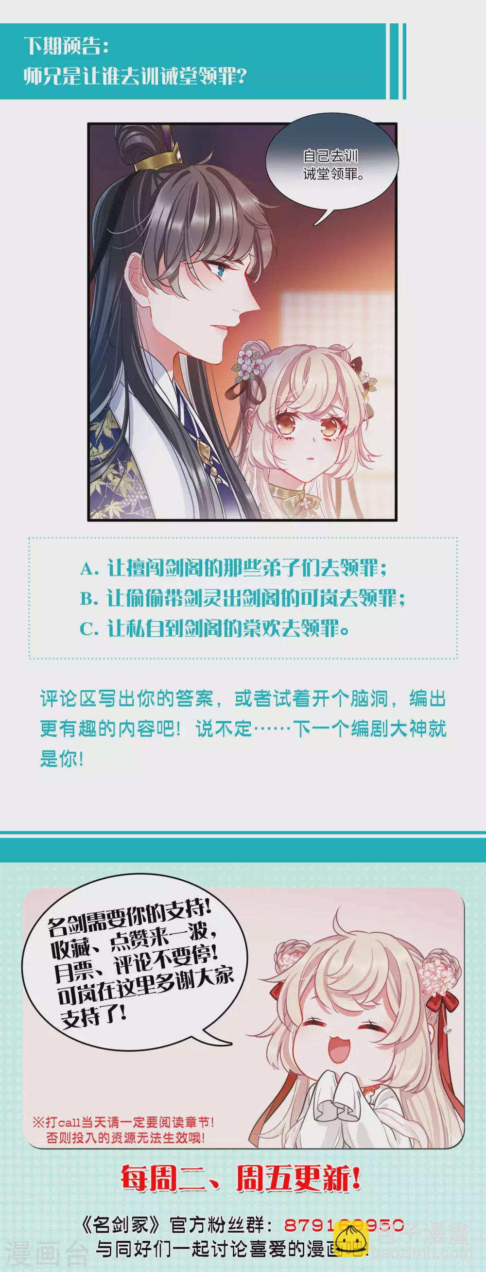 第25话3 逆转23