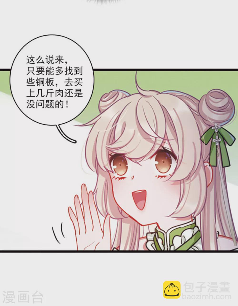 特别番外2 月底都很穷10