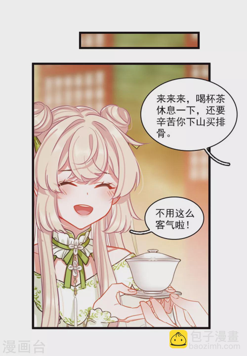 特别番外2 月底都很穷17