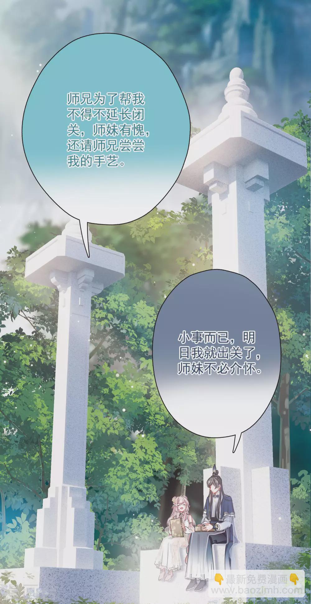 第78话 人祭210