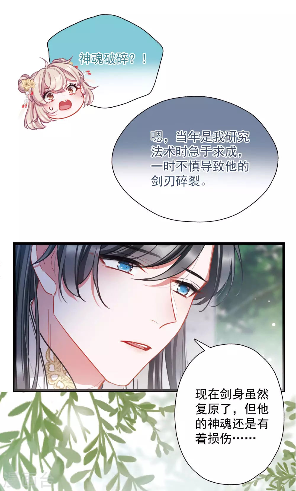 第78话 人祭214