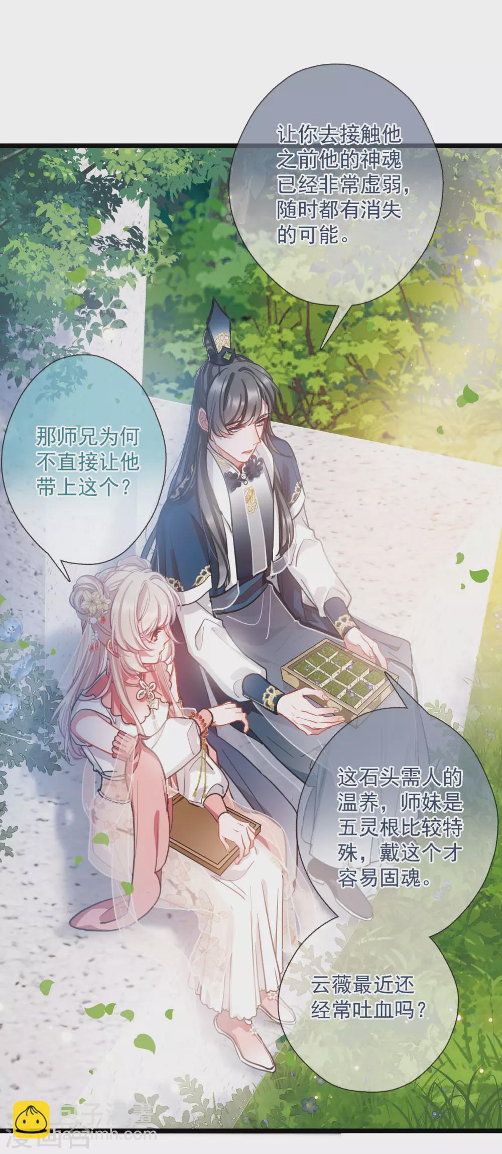 第78话 人祭218