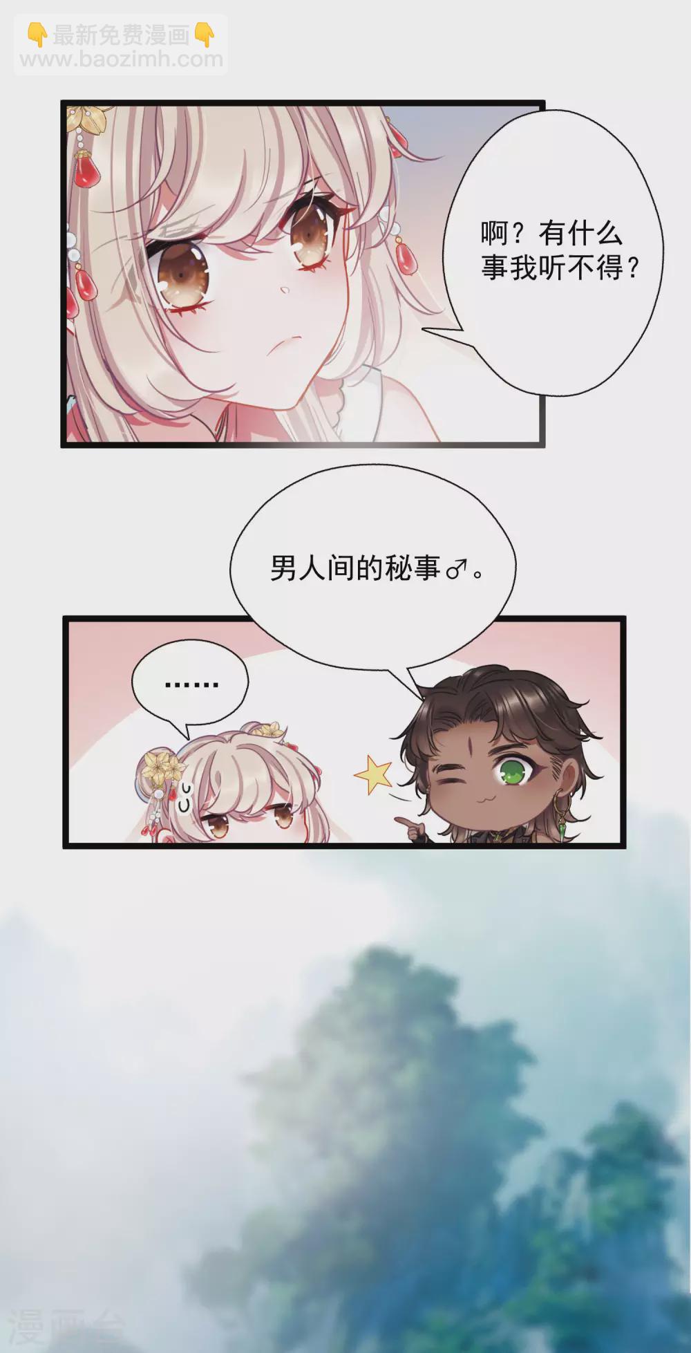 第78话 人祭29