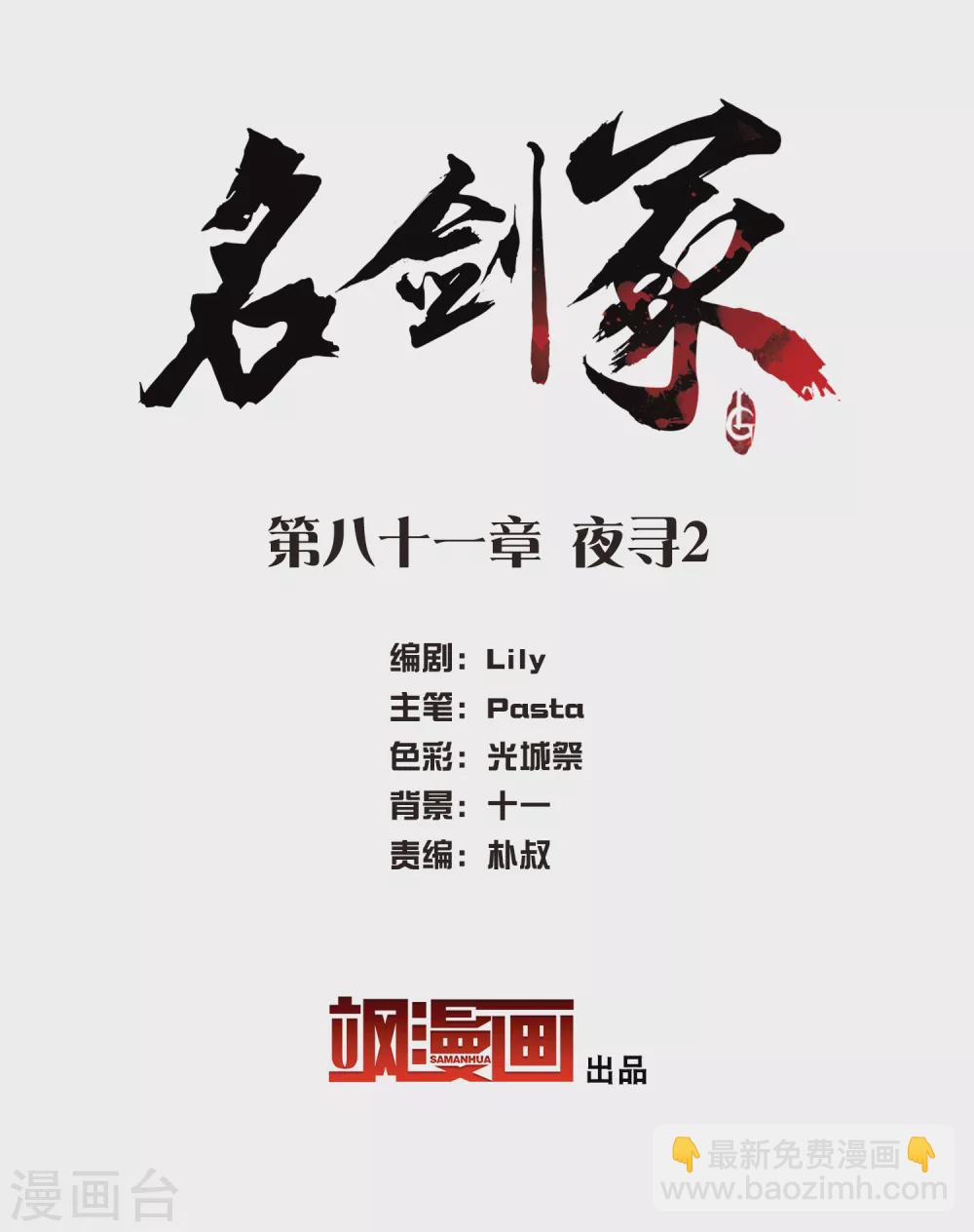 第81话 夜寻21
