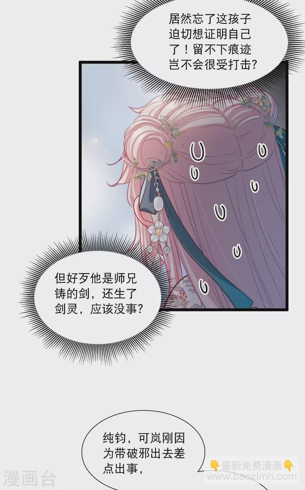 第81话 夜寻210