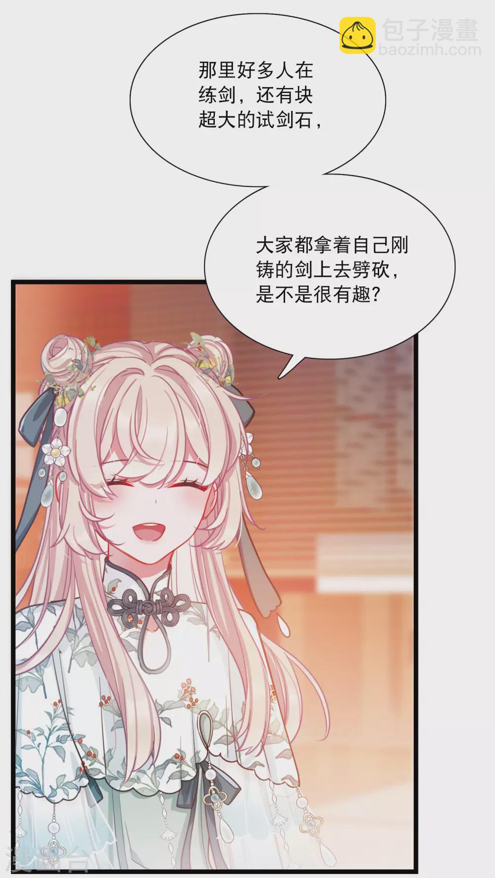 第81话 夜寻24