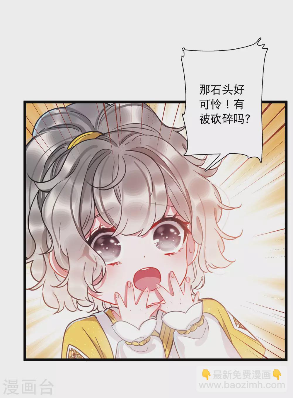 第81话 夜寻25