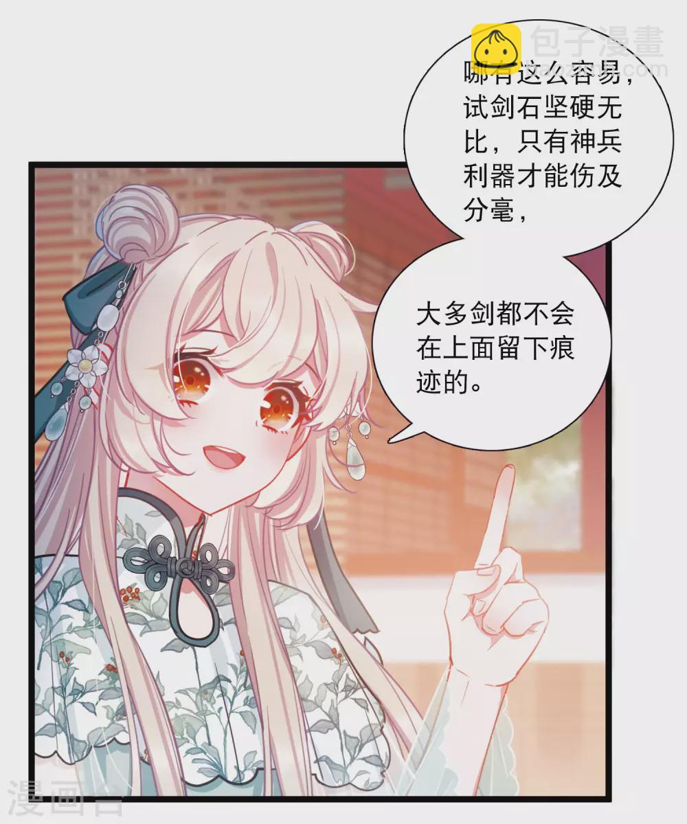 第81话 夜寻26