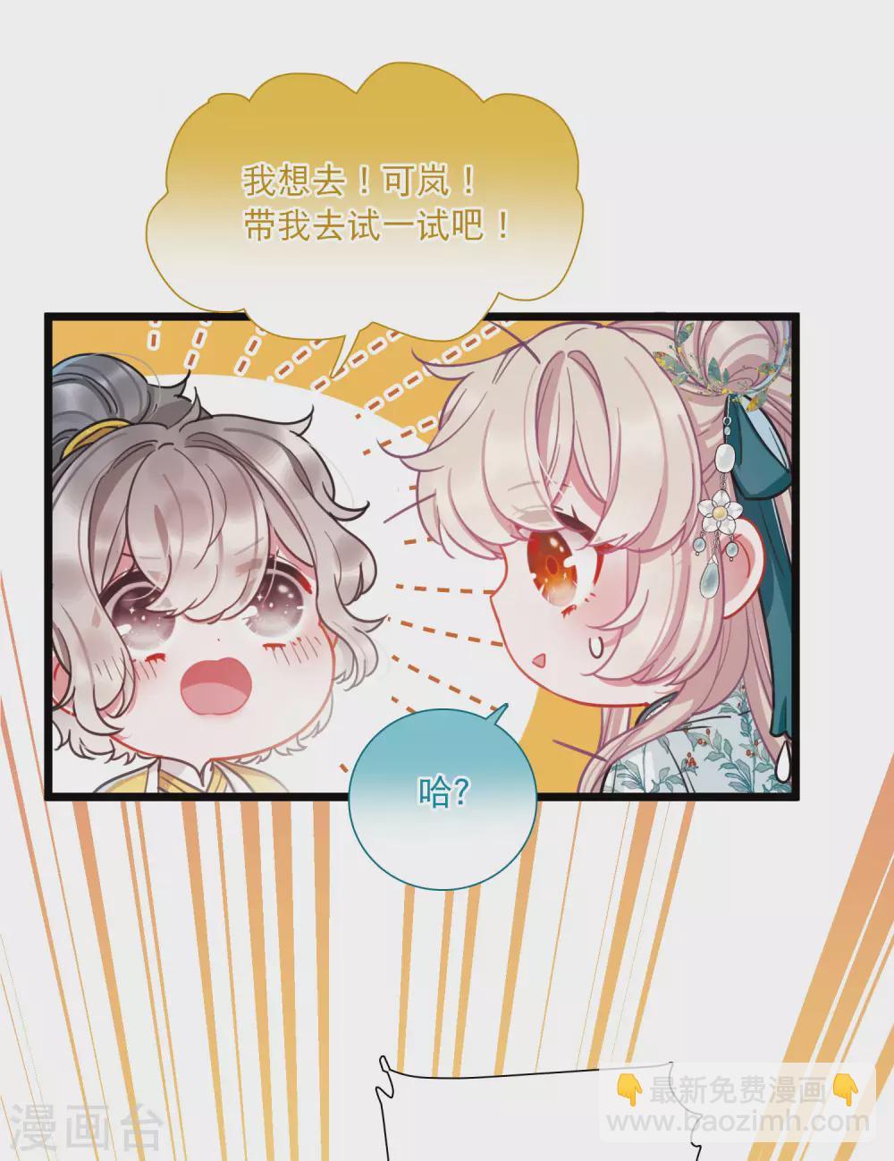 第81话 夜寻27