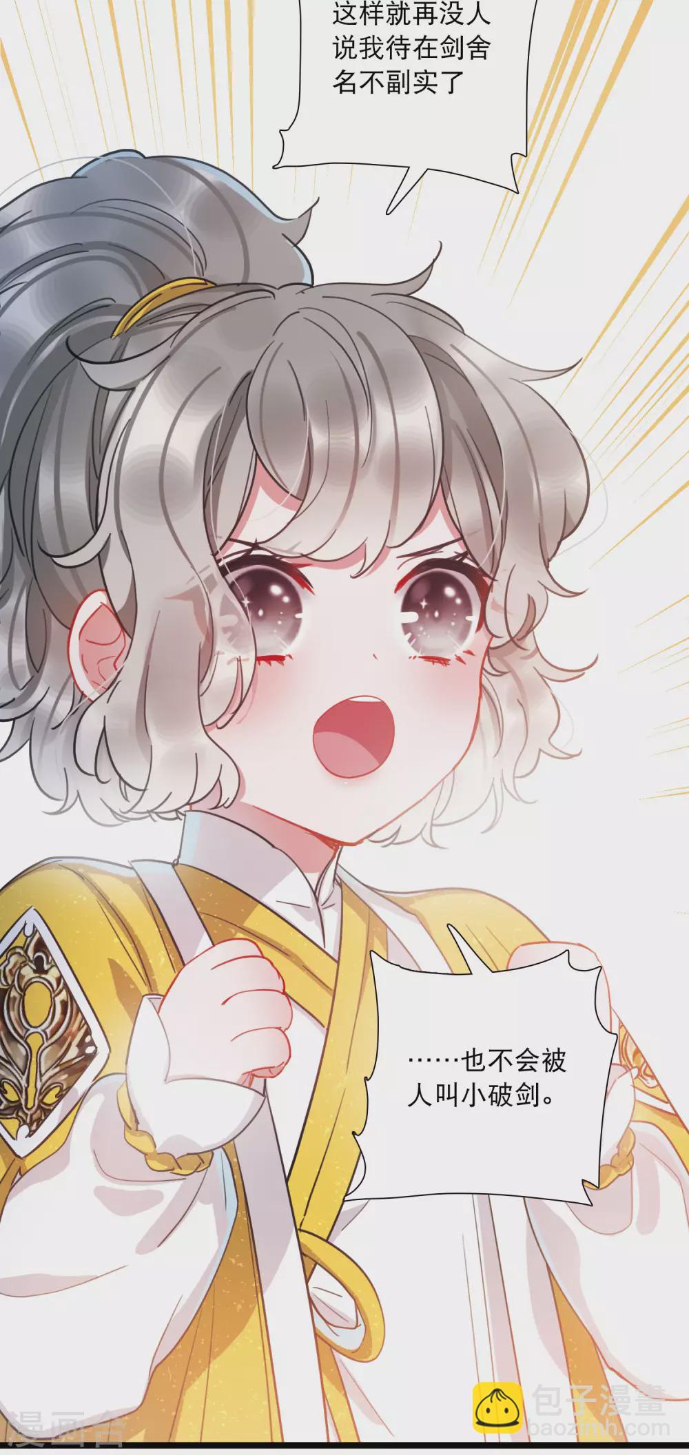 第81话 夜寻28