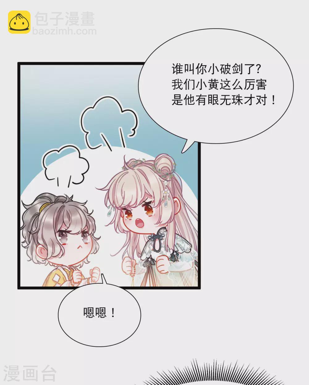 第81话 夜寻29