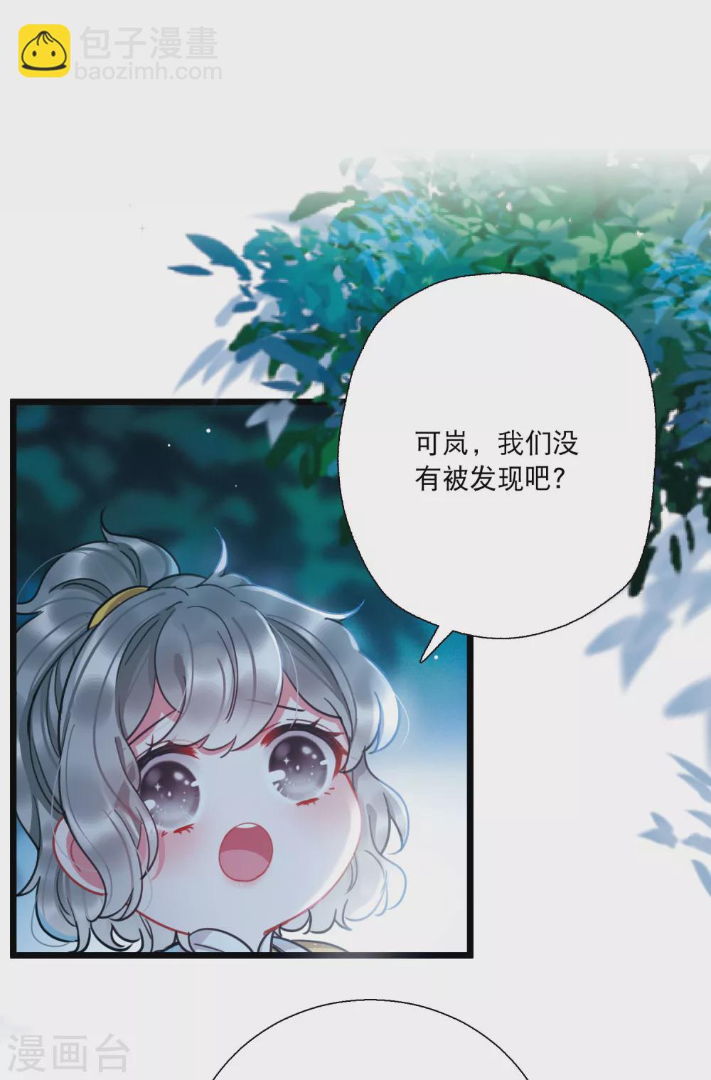 第82话 夜寻32