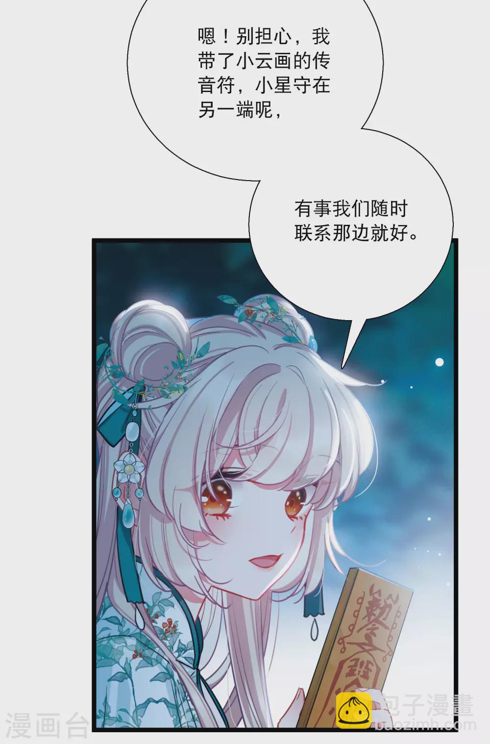 第82话 夜寻33