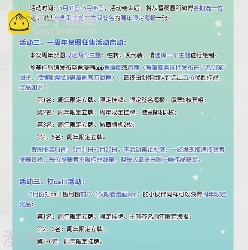 一周年活动12
