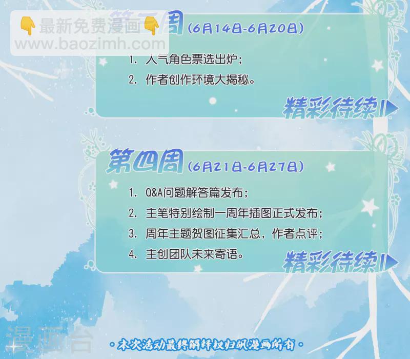 一周年活动14