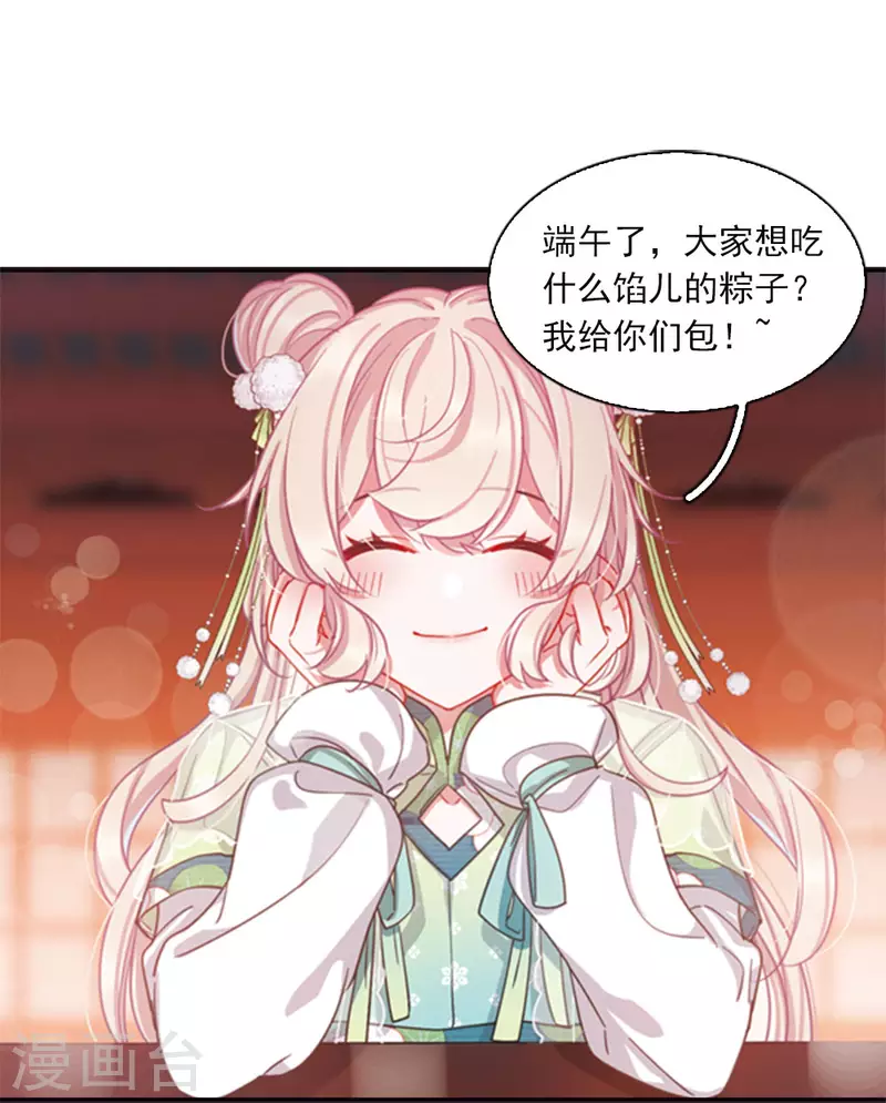 特别番外3 大家的粽子1