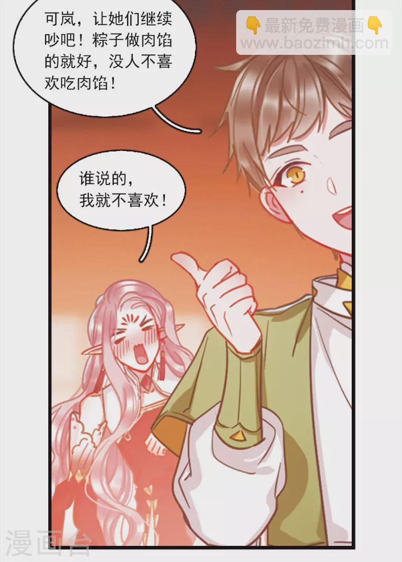 特别番外3 大家的粽子10