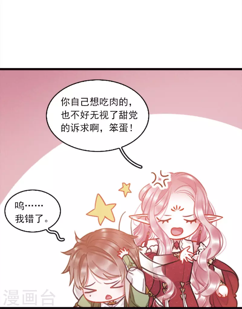 特别番外3 大家的粽子11