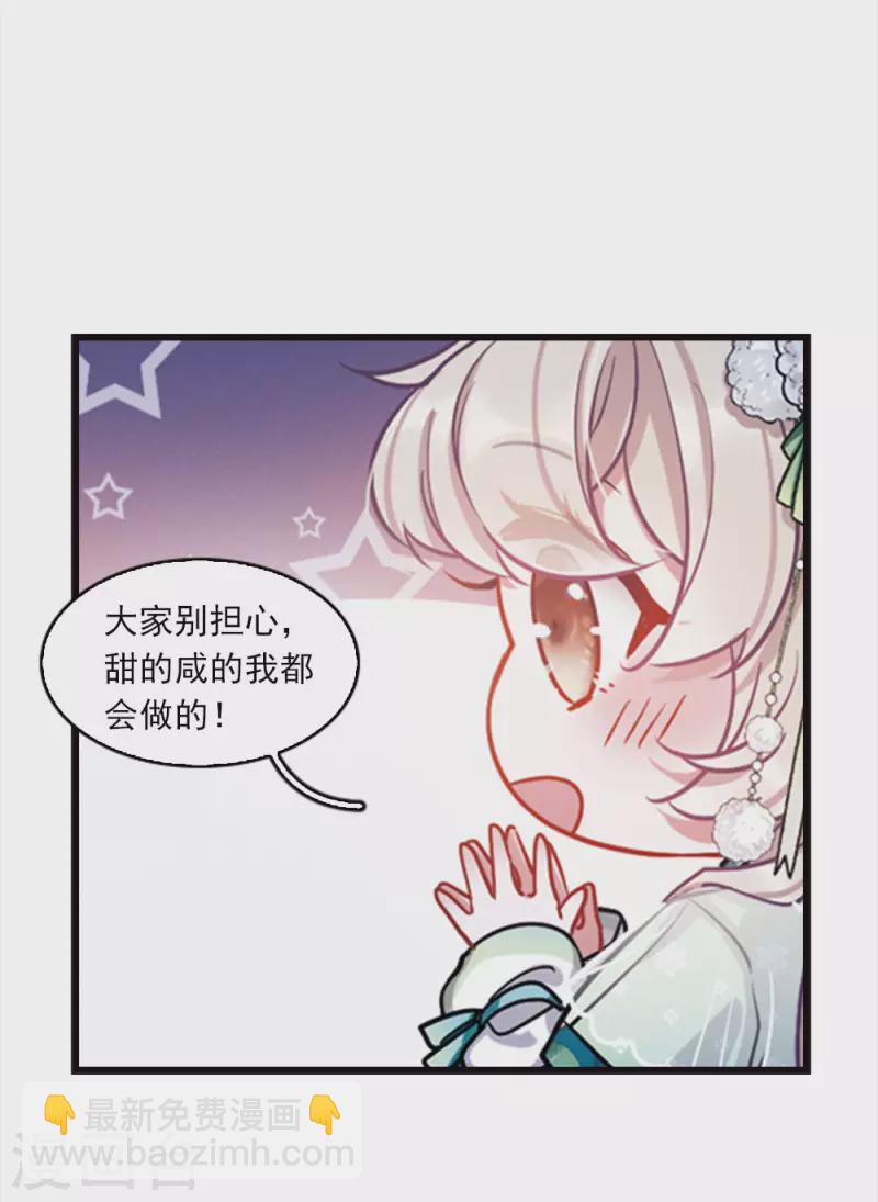 特别番外3 大家的粽子12