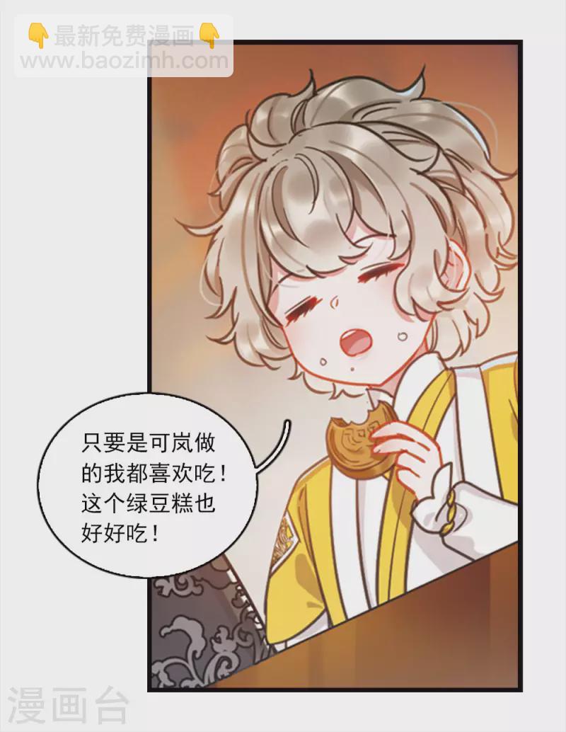 特别番外3 大家的粽子14