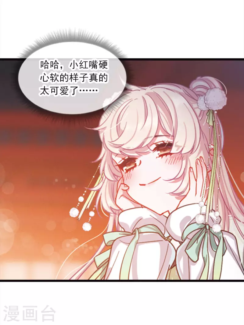 特别番外3 大家的粽子16